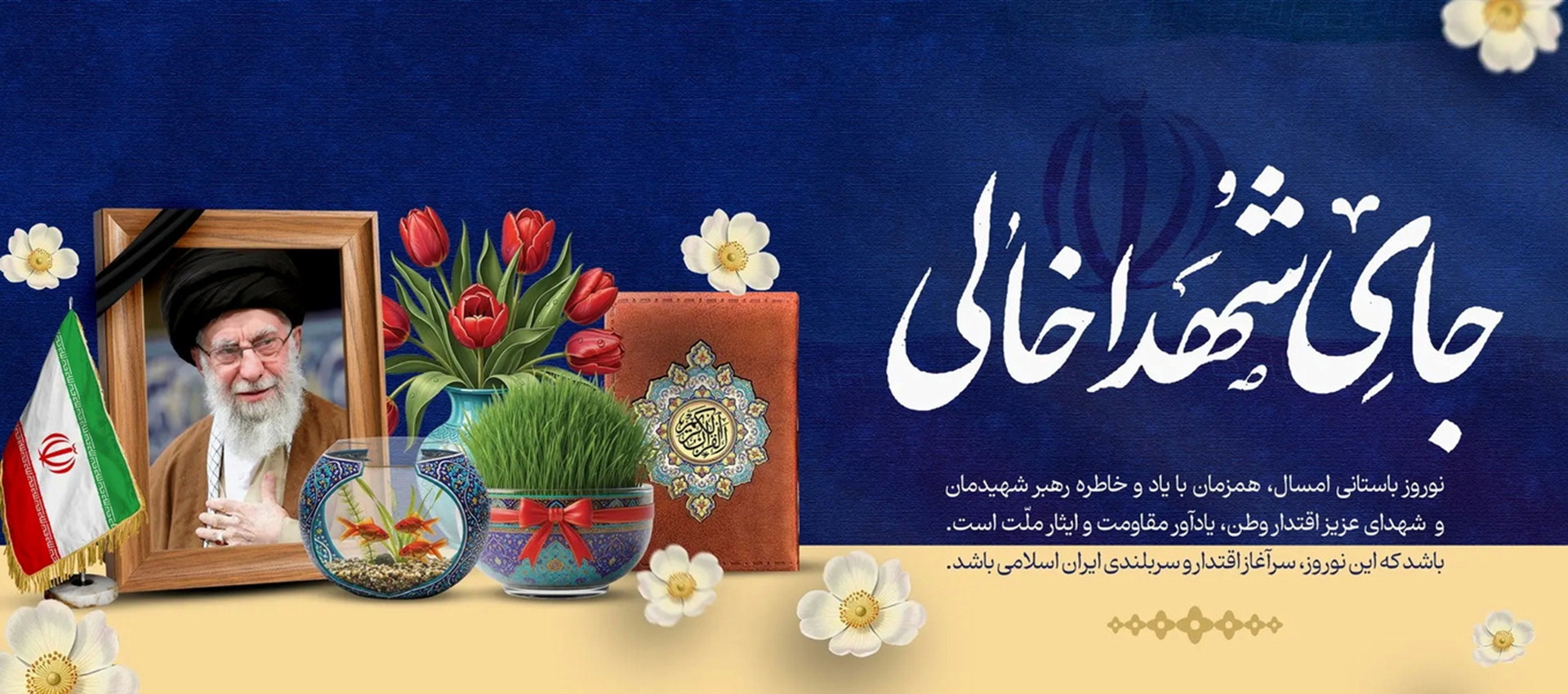 تبریک عید